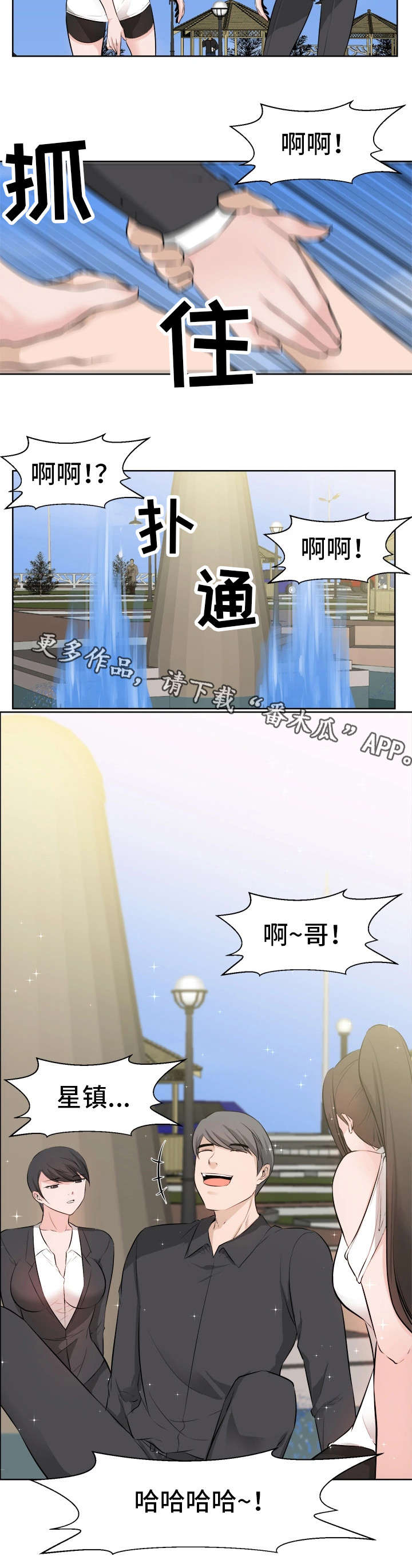 命运蜕变漫画,第46章：摊牌4图