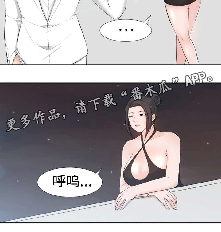 命运蜕变漫画,第29章：约会4图