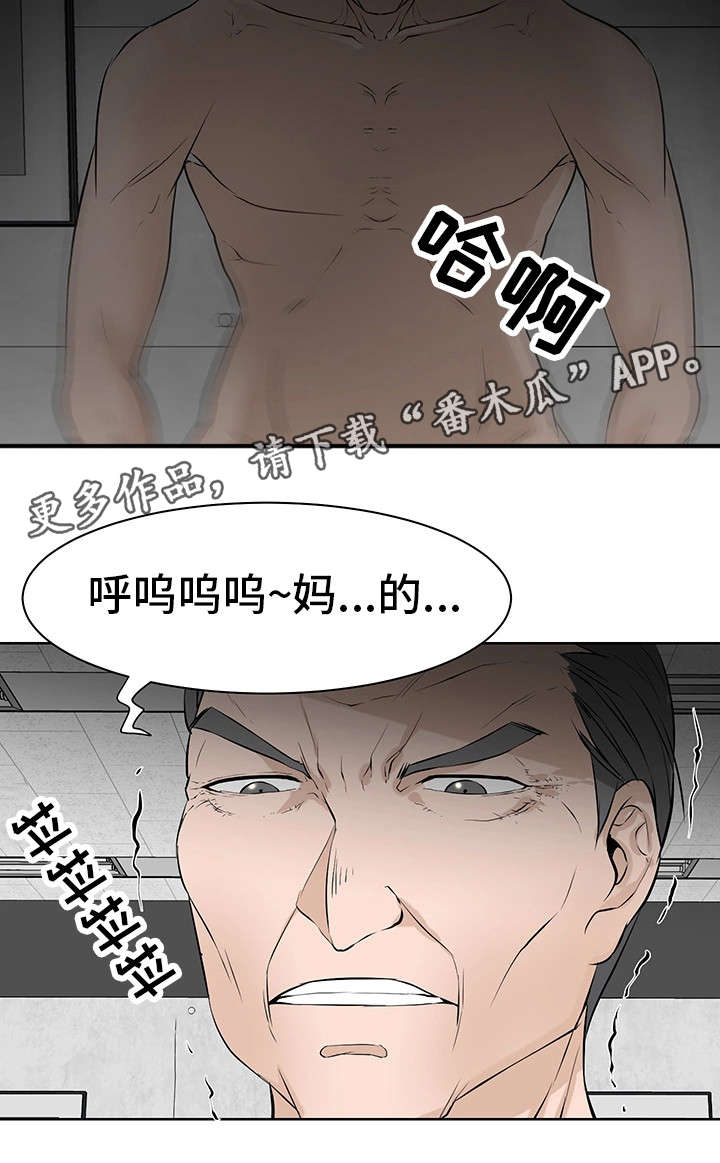 命运蜕变漫画,第33章：小三2图