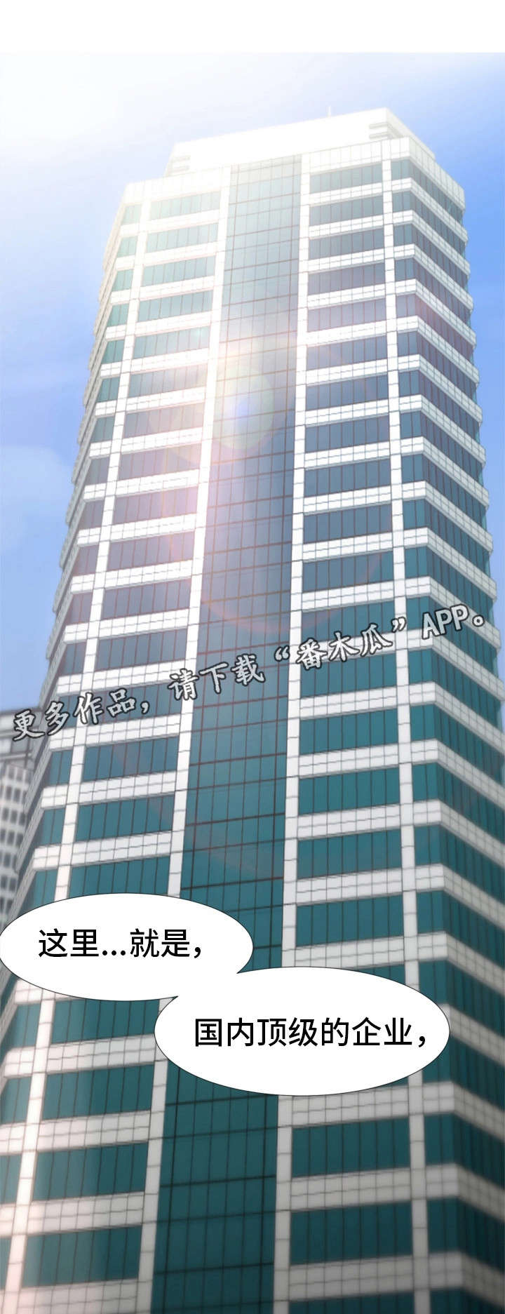 命运蜕变漫画,第4章：反常1图