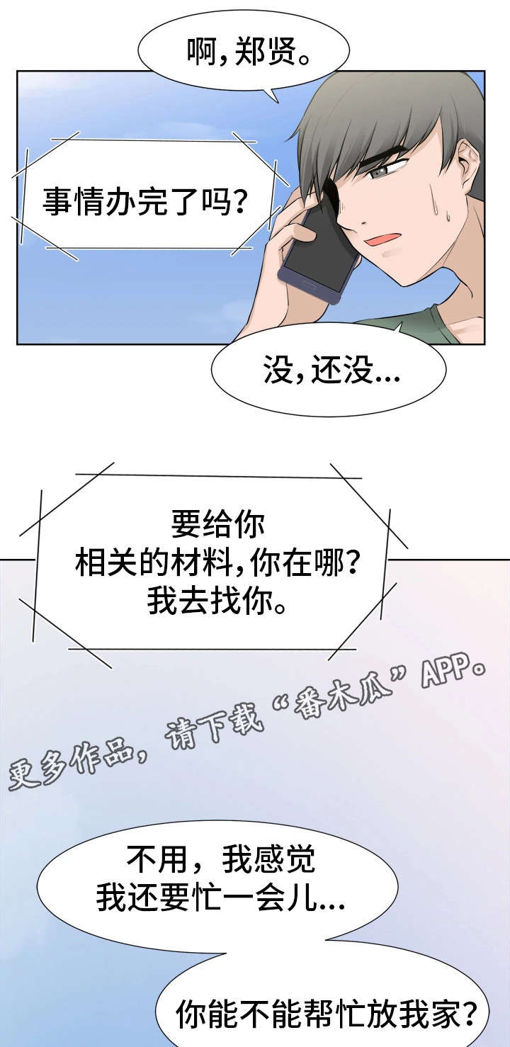 命运蜕变漫画,第36章：奇怪的孩子2图