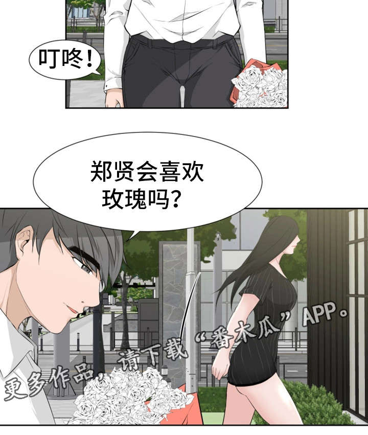命运蜕变漫画,第32章：学姐2图