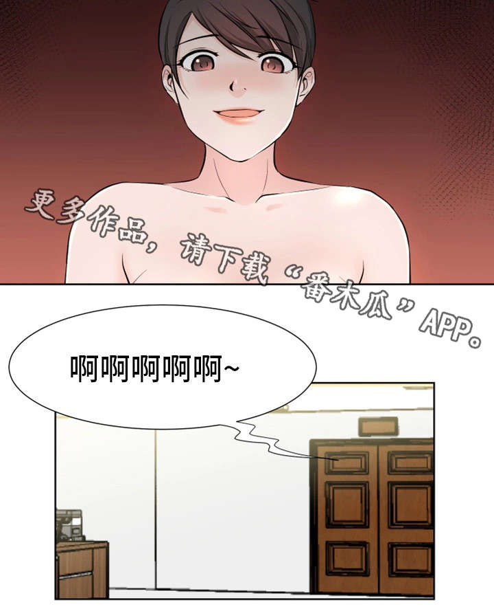 命运蜕变漫画,第29章：约会1图