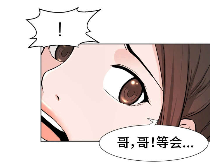 命运蜕变漫画,第26章：不用忍1图