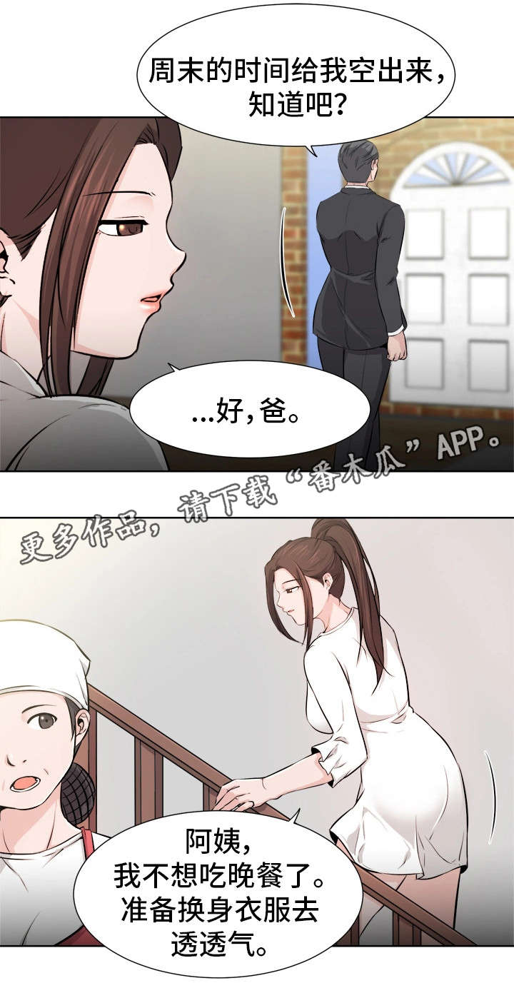命运蜕变漫画,第13章：安慰3图