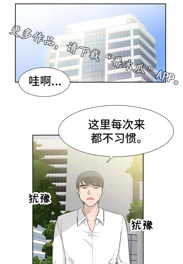 命运蜕变漫画,第32章：学姐1图