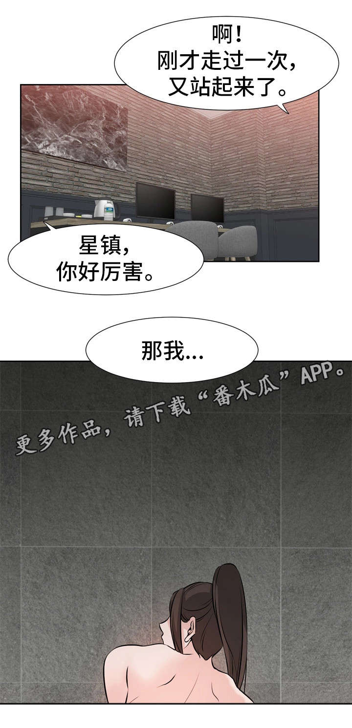 命运蜕变漫画,第47章：就是我（完）5图