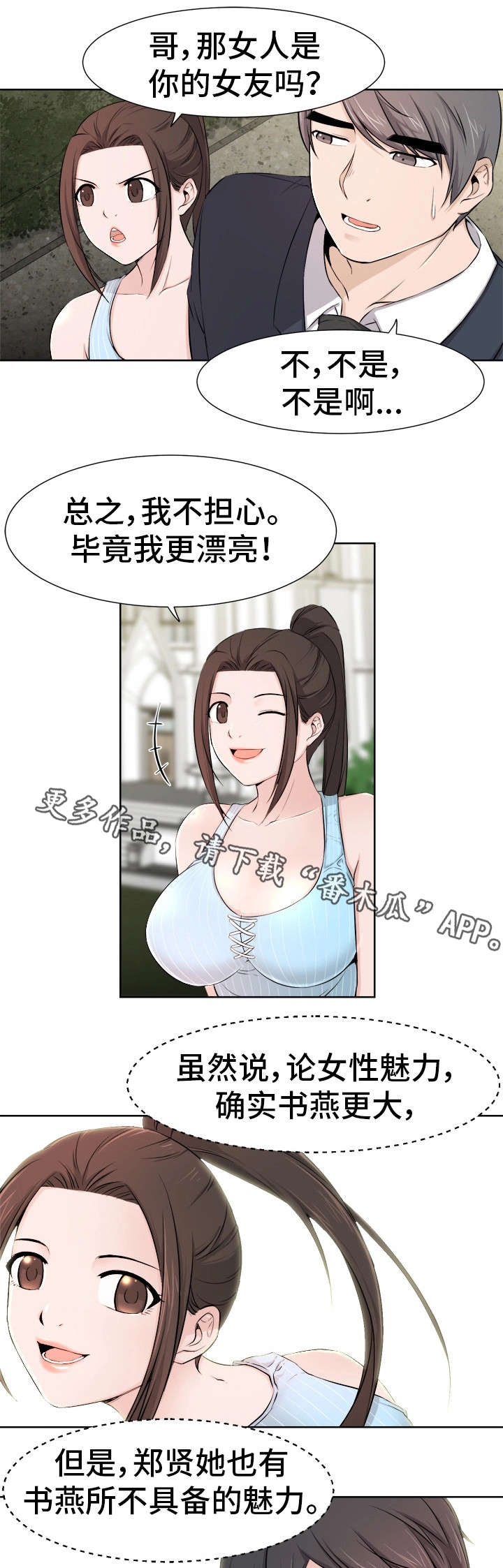 命运蜕变漫画,第15章：拍摄4图