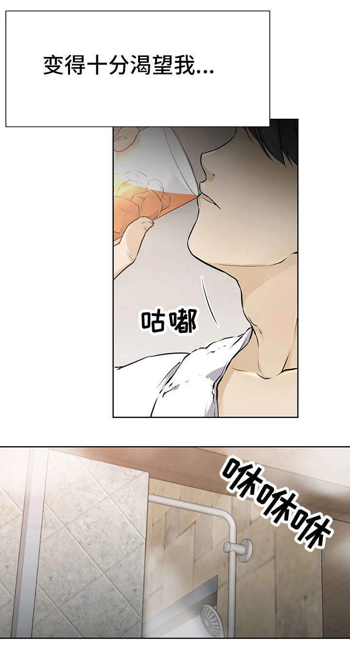 命运蜕变漫画,第1章：起源4图