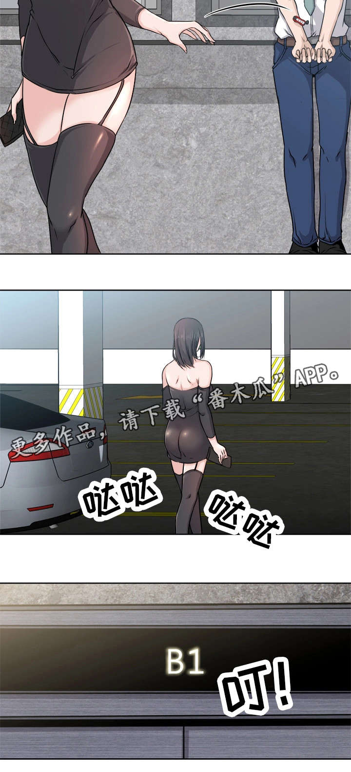 命运蜕变漫画,第6章：成交5图
