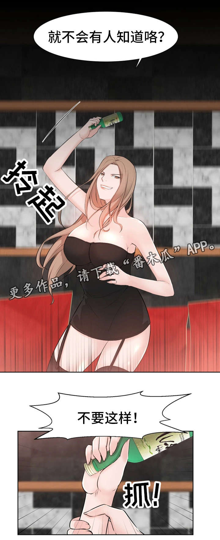 命运蜕变漫画,第43章：皇帝3图