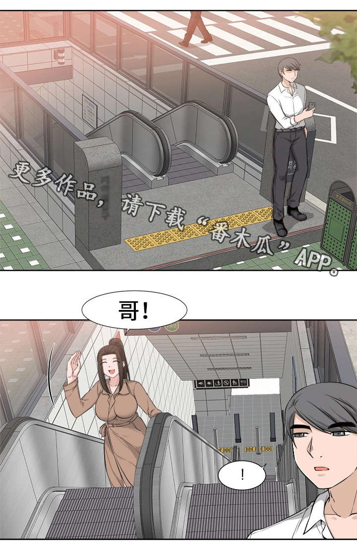 命运蜕变漫画,第19章：真面目4图