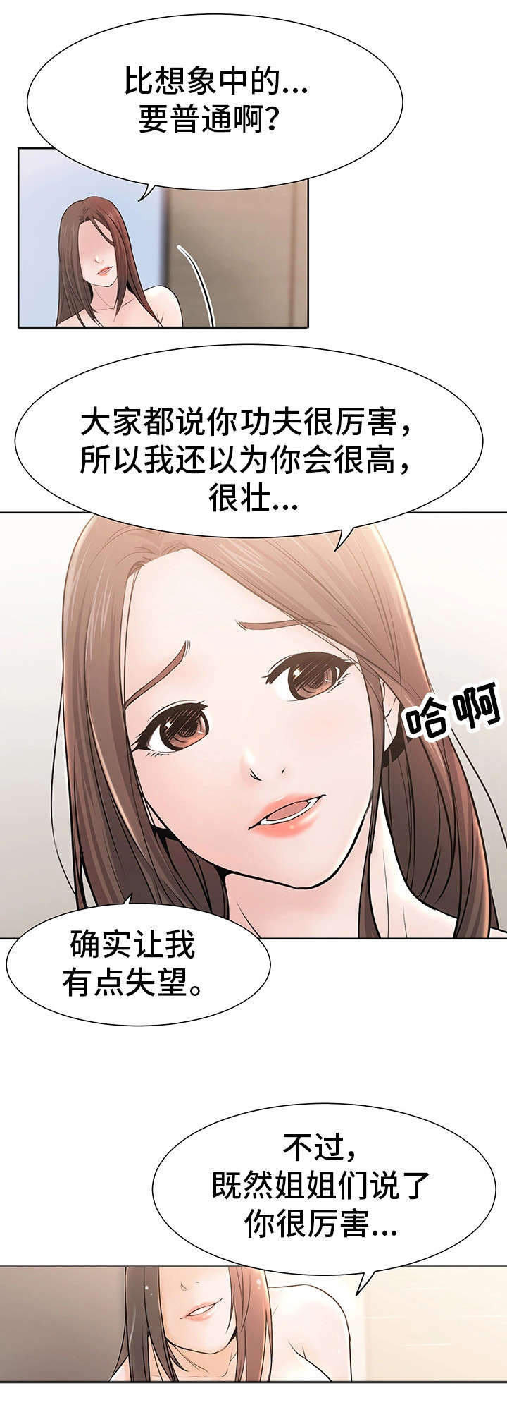 命运蜕变漫画,第1章：起源5图