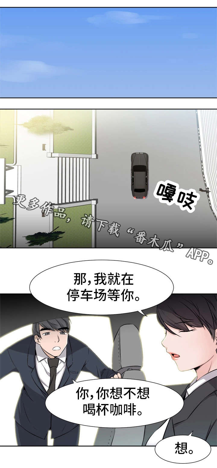 命运蜕变漫画,第11章：恶魔2图