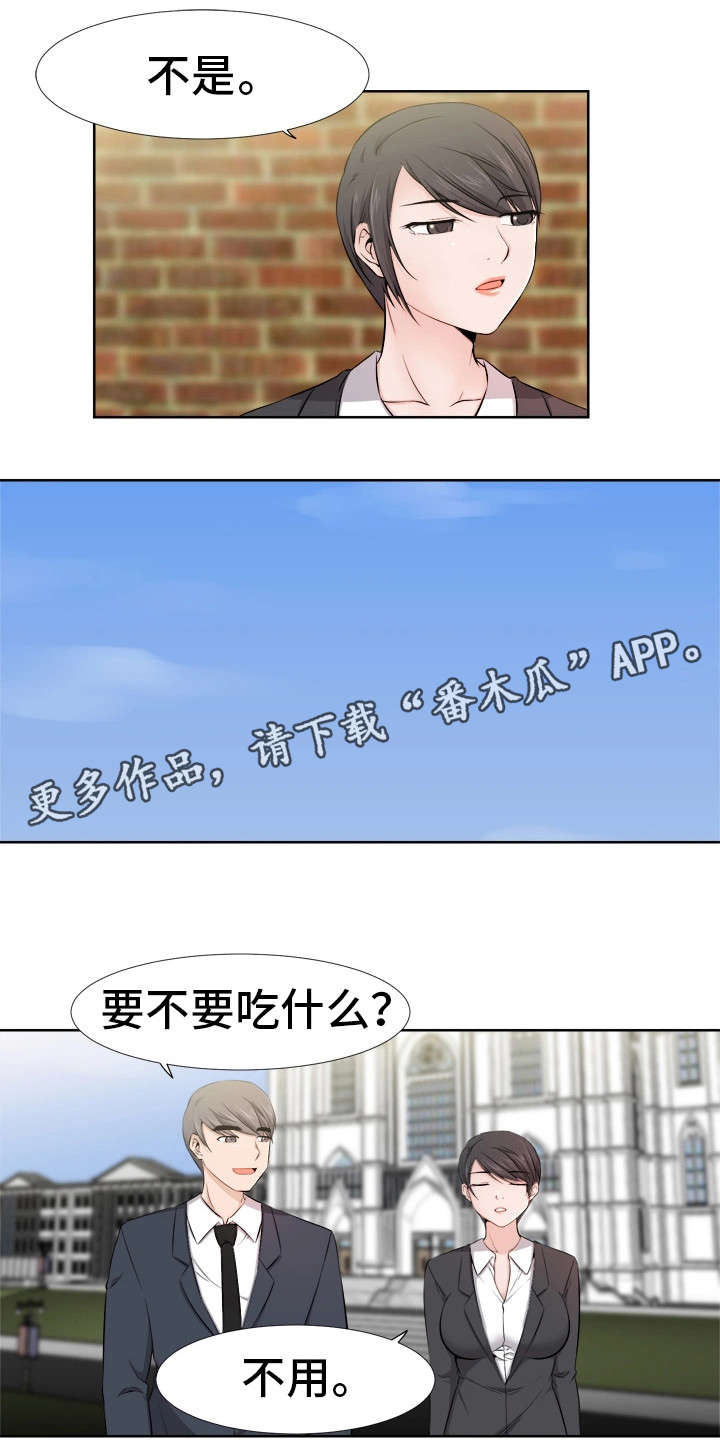 命运蜕变漫画,第15章：拍摄3图