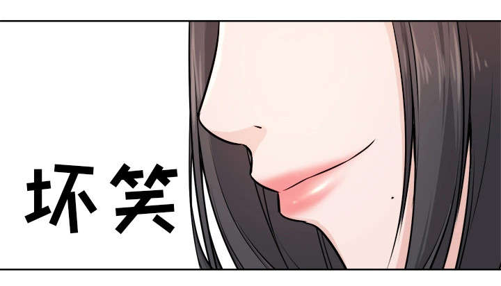 命运蜕变漫画,第7章：会长5图