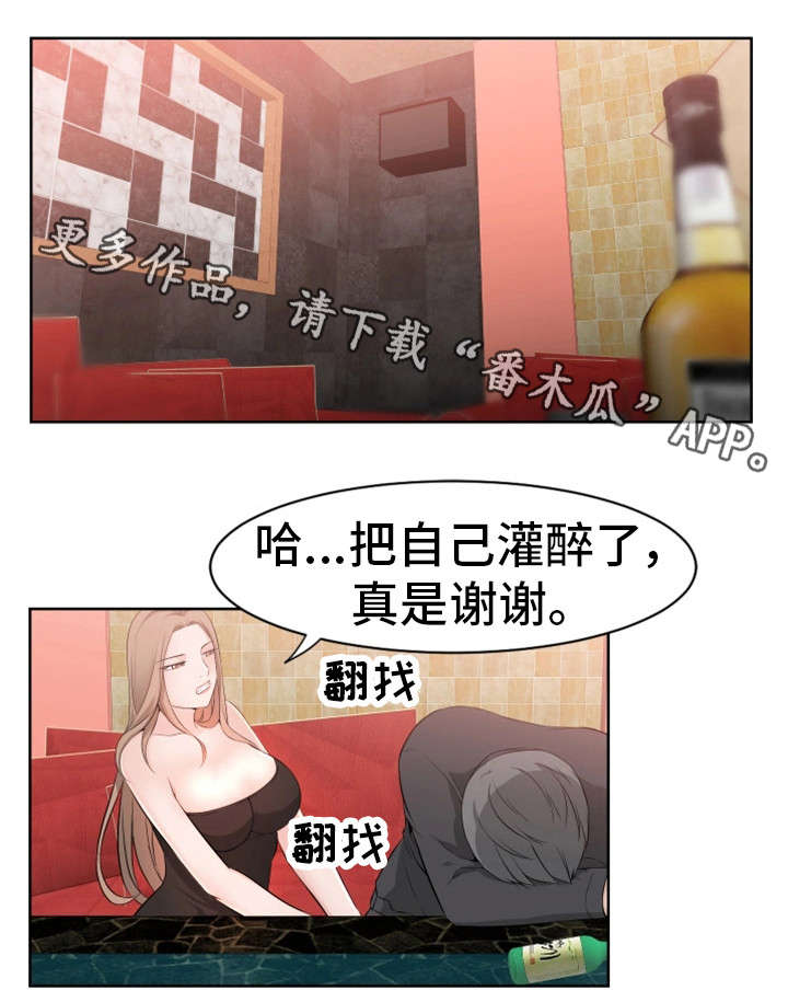 命运蜕变漫画,第43章：皇帝1图