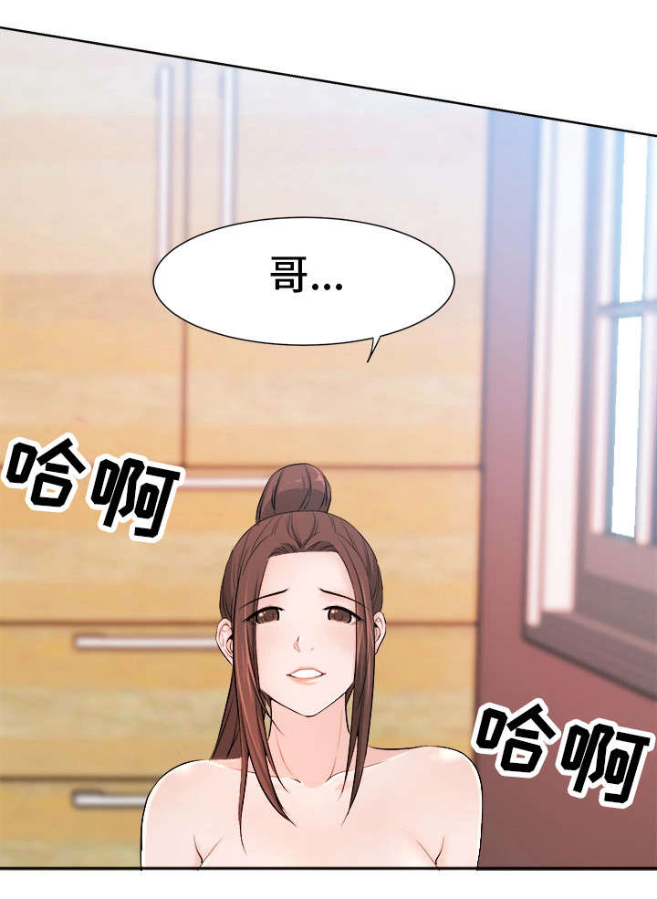 命运蜕变漫画,第26章：不用忍2图