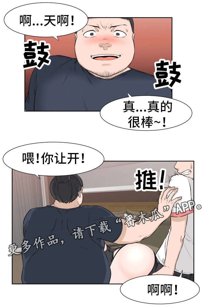 命运蜕变漫画,第22章：害怕3图