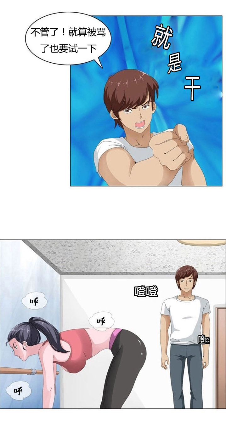 神奇装置原理揭秘漫画,第3章：新发现5图