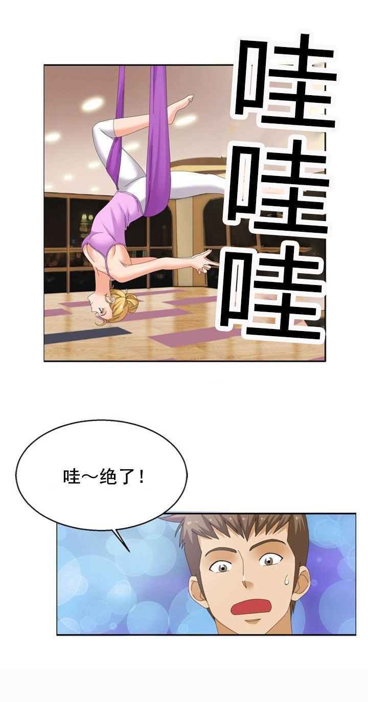 神奇宝贝游戏漫画,第19章：心机3图