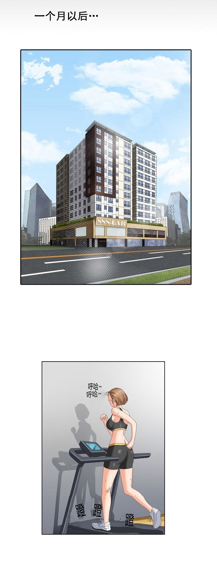 神奇装扮属性漫画,第12章：真心1图