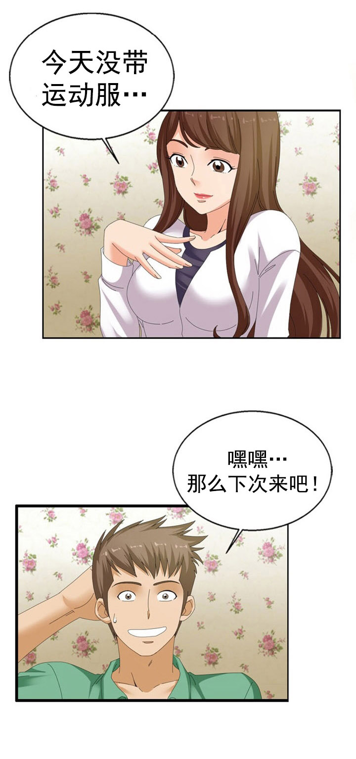 神道帝尊漫画,第35章：伸展运动2图