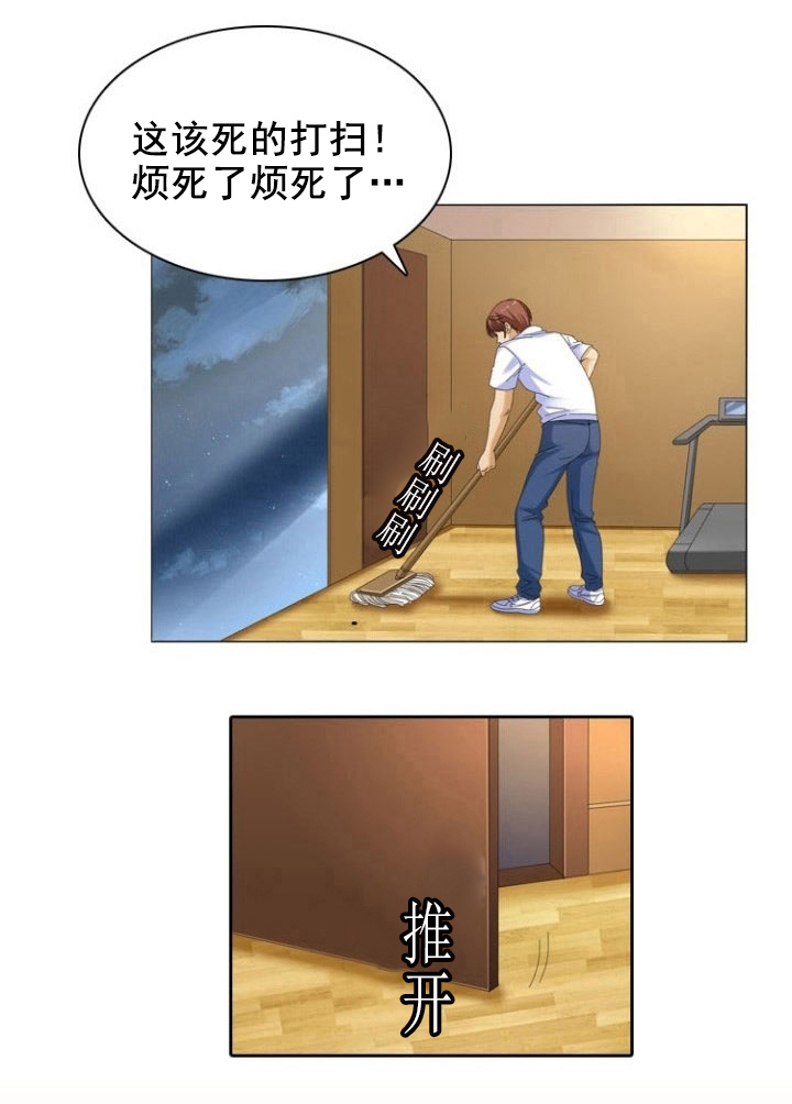 工人大叔发明神奇限高装置漫画,第14章：秘密4图