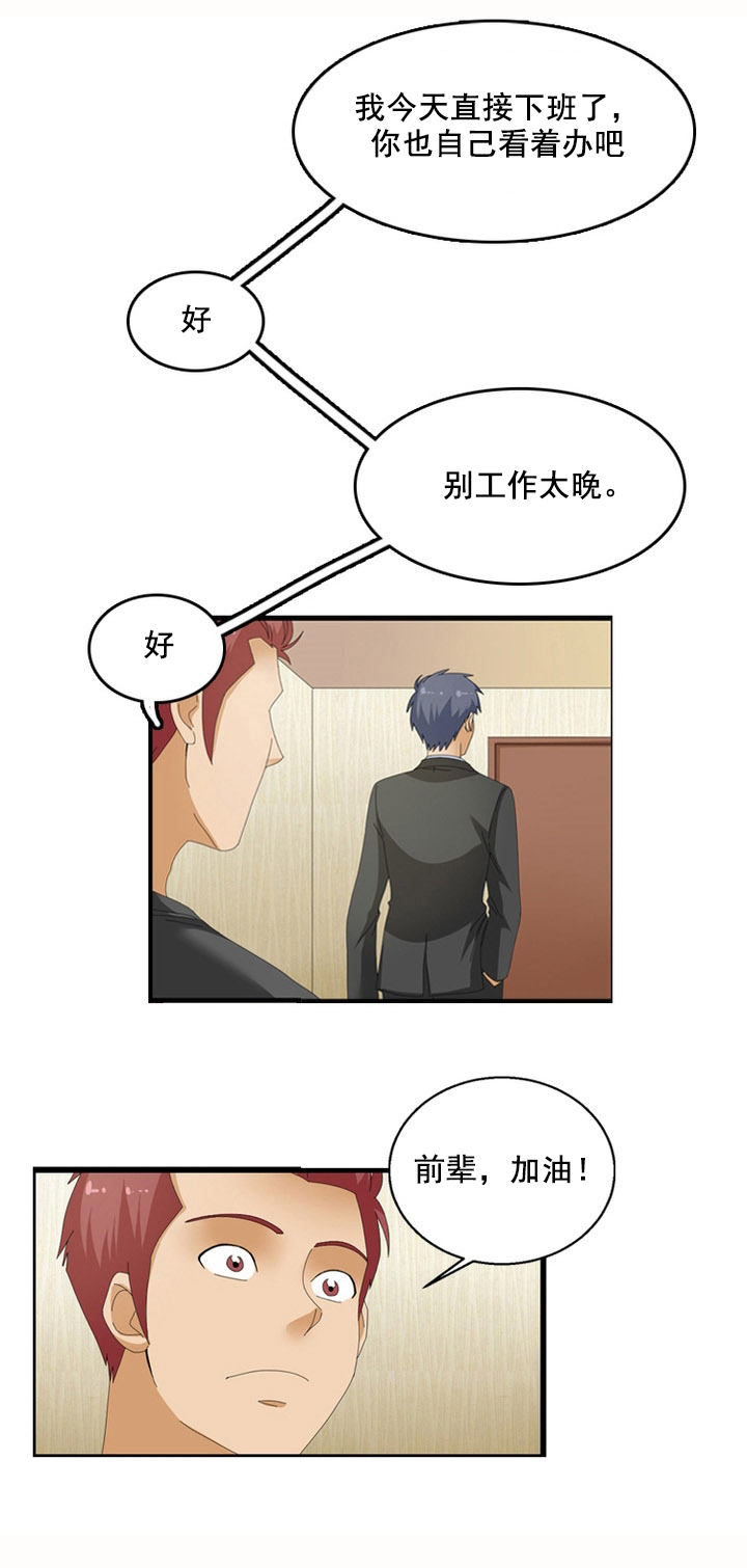 神奇装备店教案漫画,第64章：交涉4图