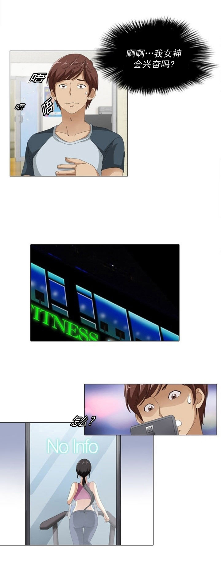 神奇装置漫画免费阅读漫画,第7章：偷拍2图