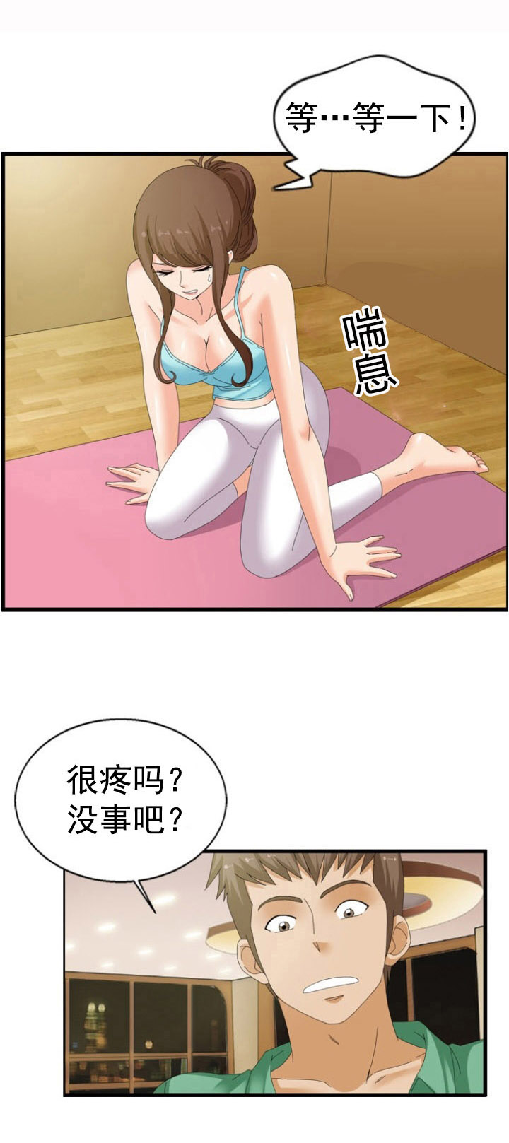 神道帝尊漫画,第35章：伸展运动4图