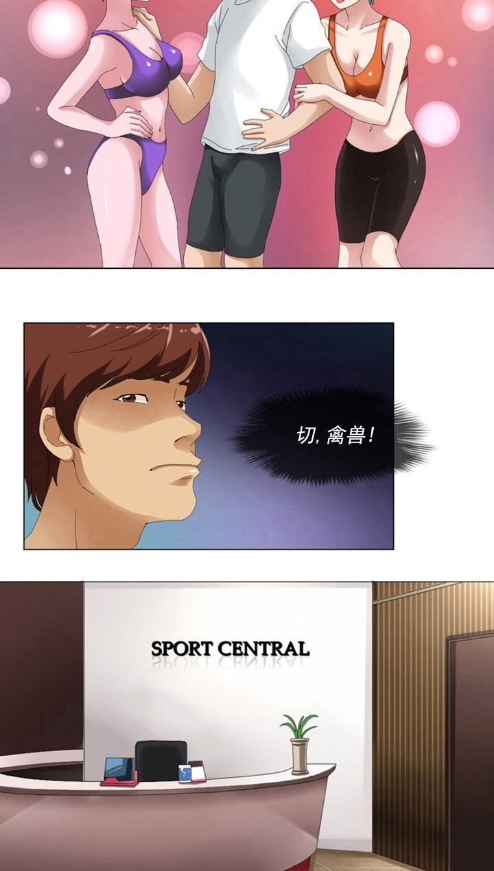 3126:练21.3神奇装置漫画,第1章：偷窥3图