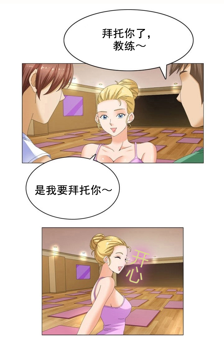 神奇装饰工程有限公司漫画,第13章：改变2图