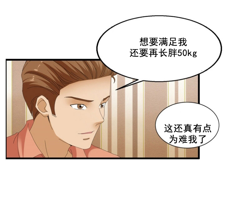 神奇装置c++漫画,第62章：癖好2图