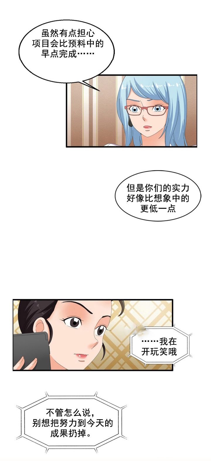 神道帝尊漫画,第61章：阴谋4图