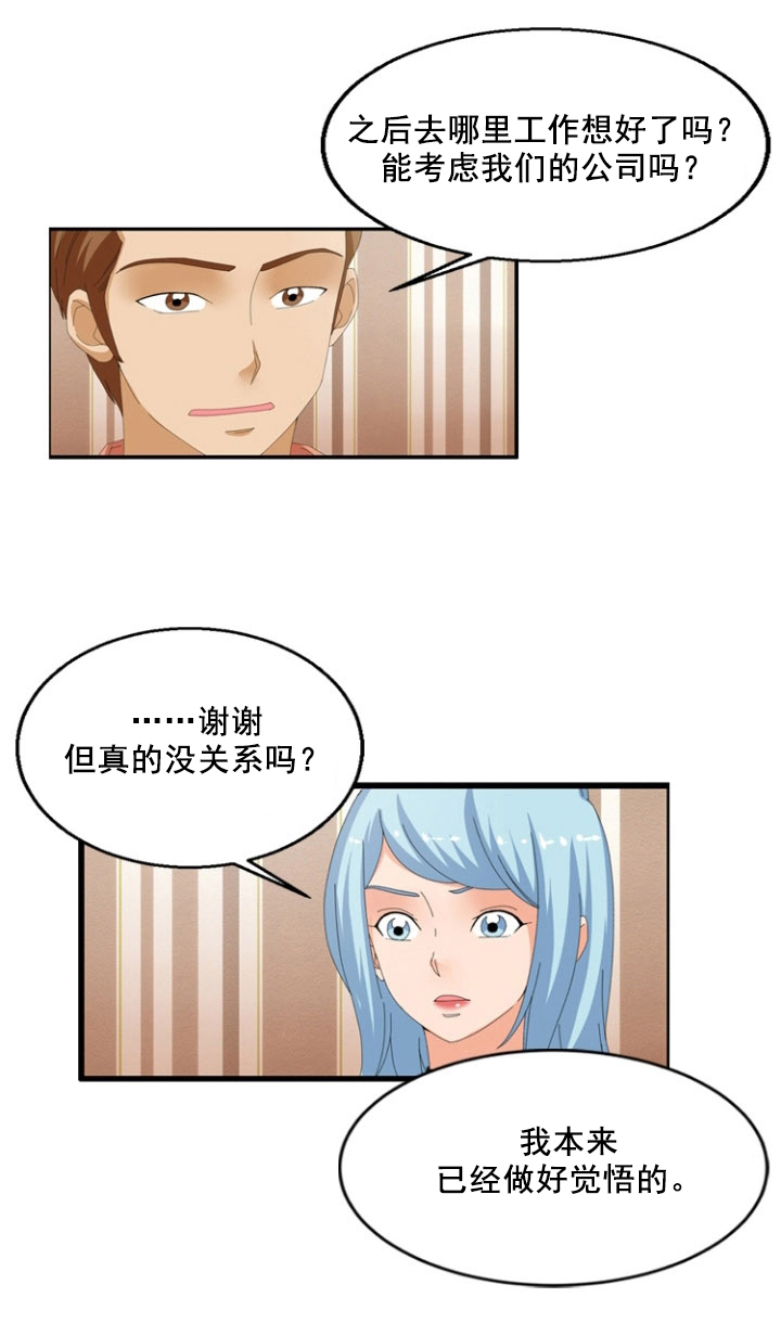 神奇装置c++漫画,第62章：癖好1图