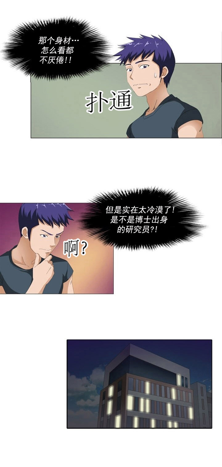 3126:练21.3神奇装置漫画,第4章：女神5图