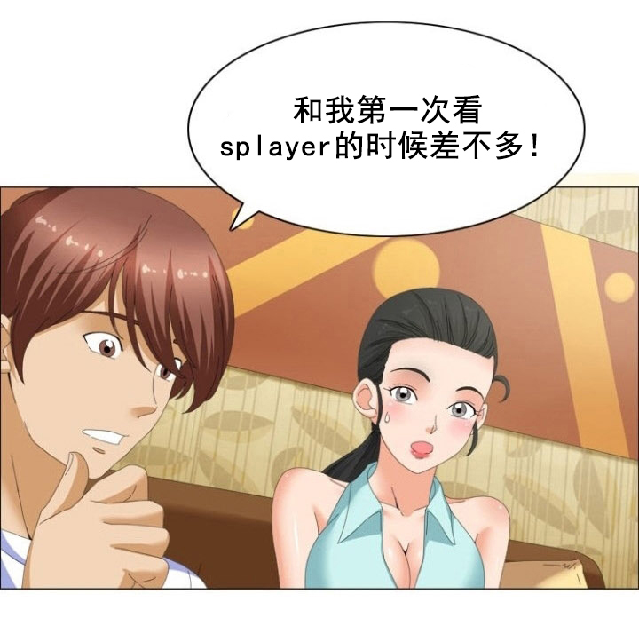 神奇装扮是什么漫画,第15章：亲密2图