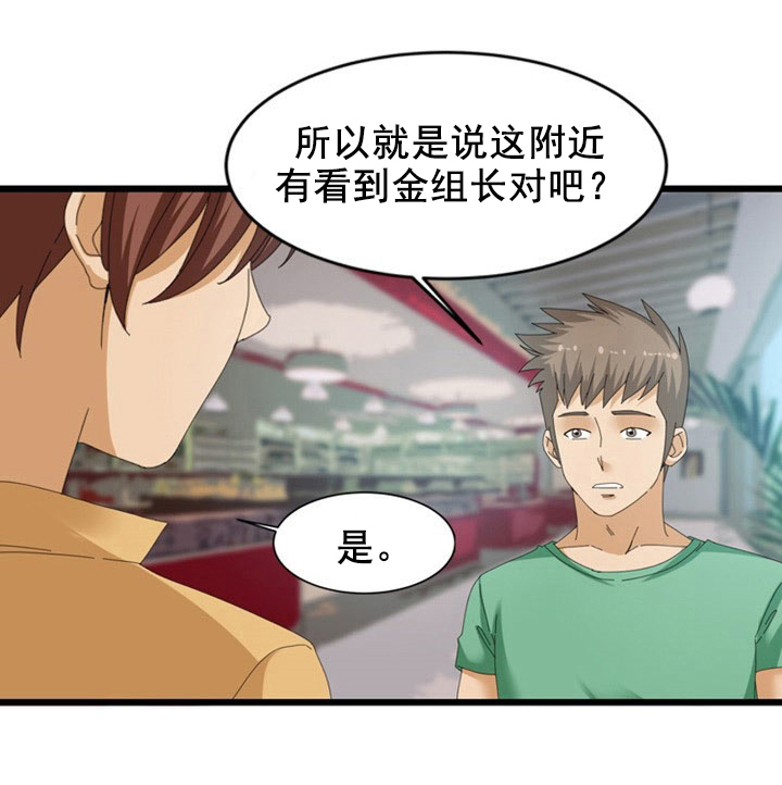 神奇装置玩法漫画,第52章：调皮3图