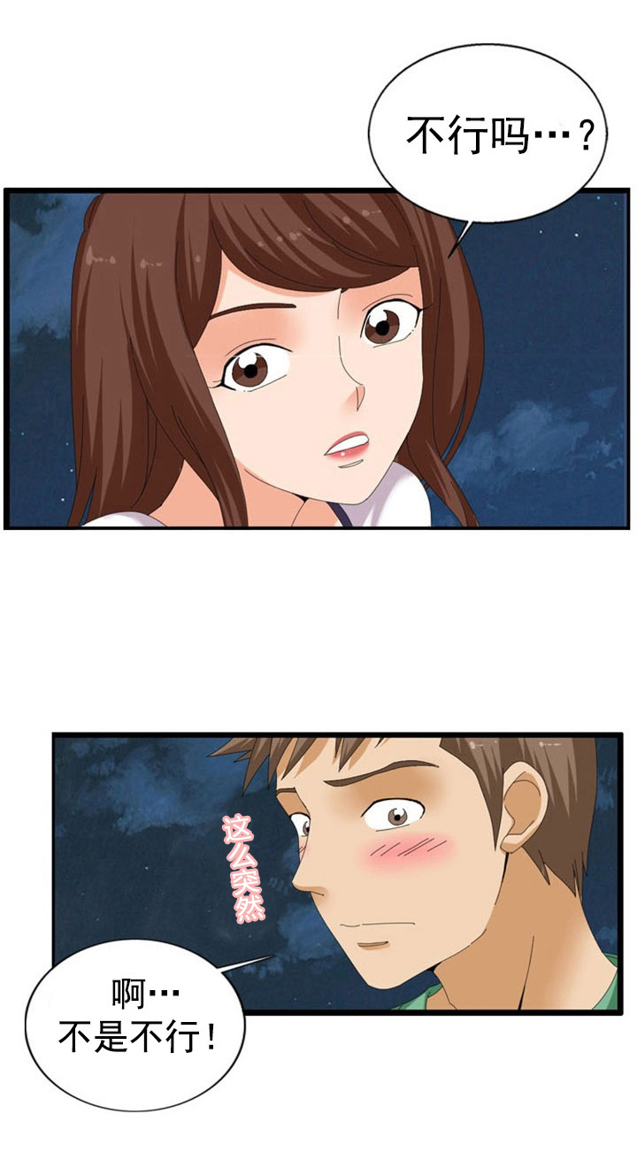 神奇装置原理探究漫画,第39章：诱惑5图