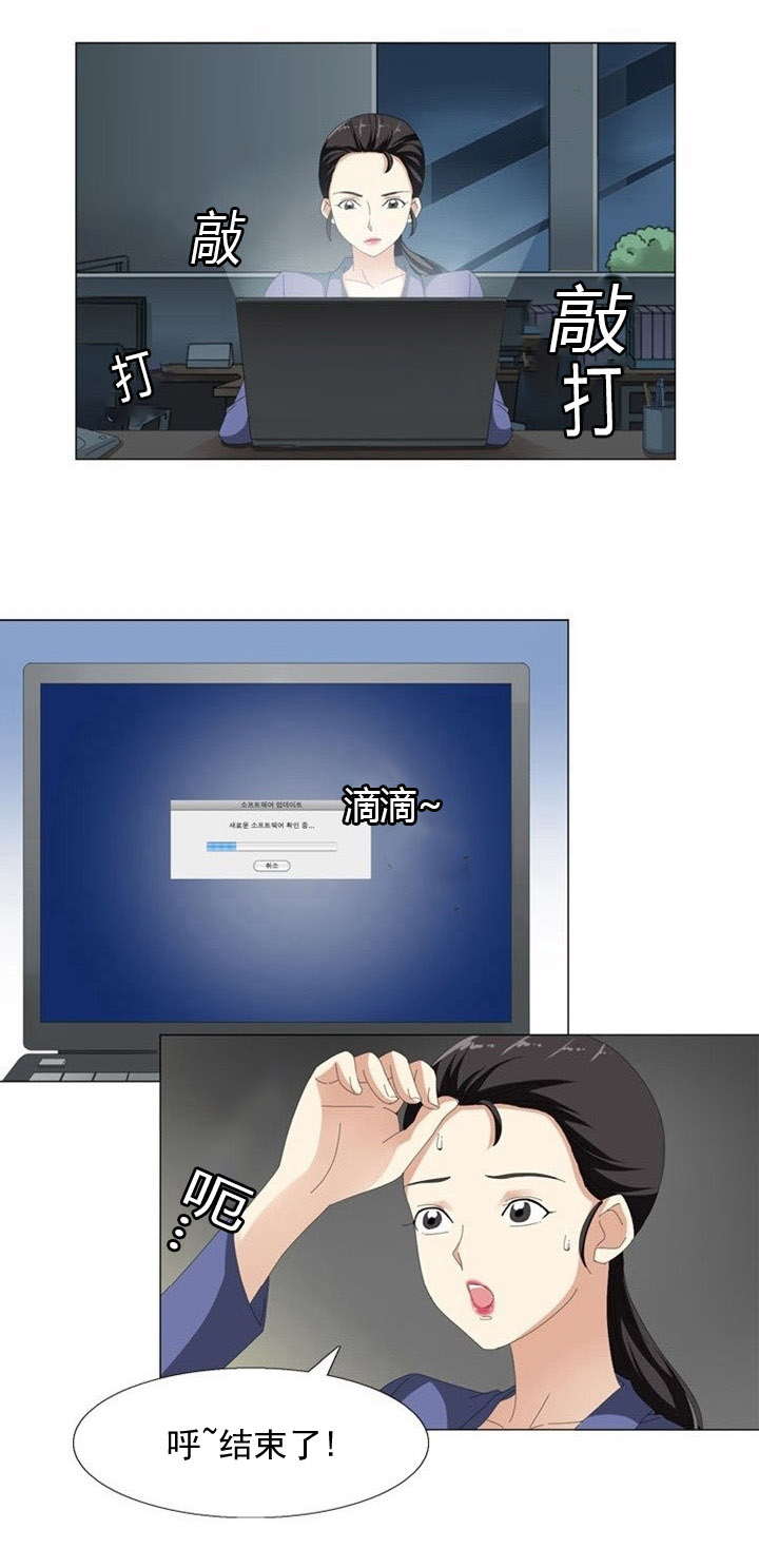 神奇的近义词漫画,第8章：变故1图