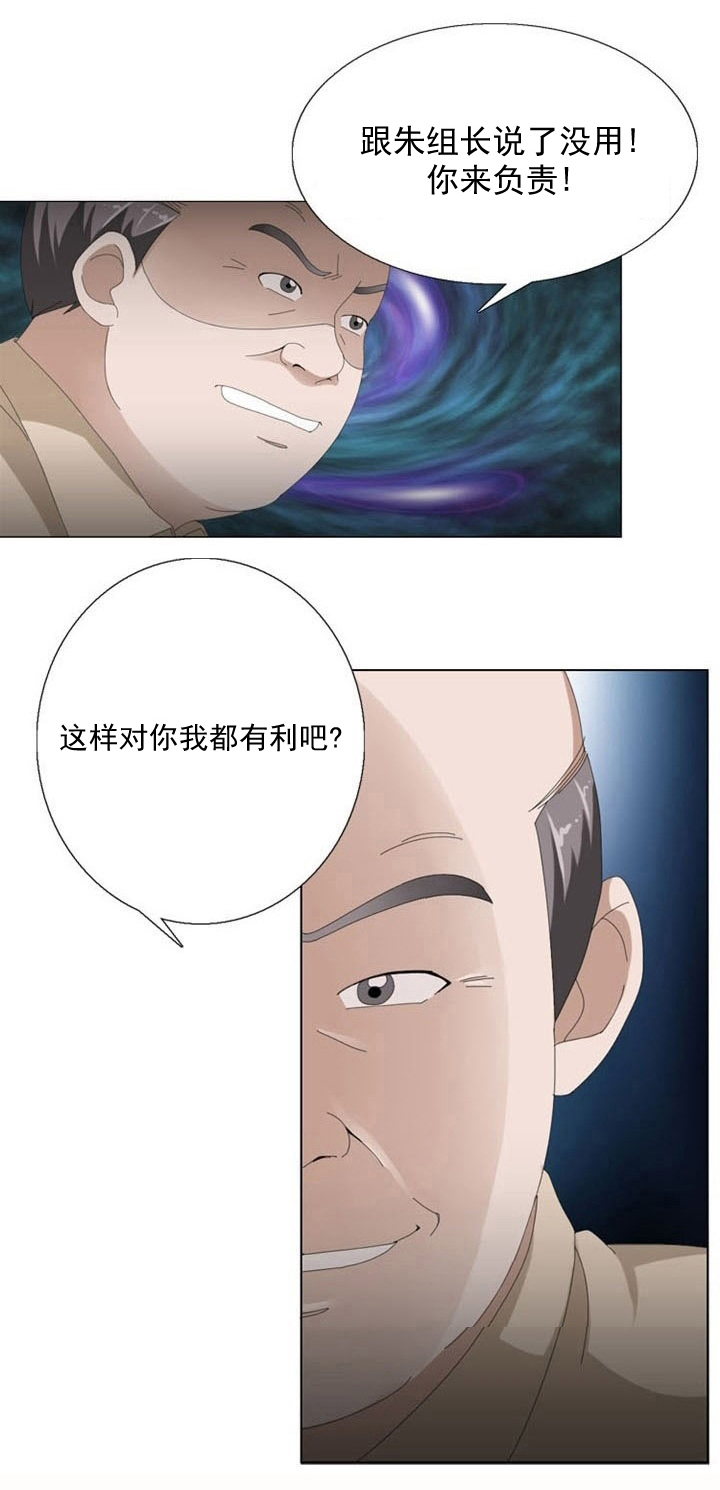 3126:练21.3神奇装置漫画,第9章：疑惑4图
