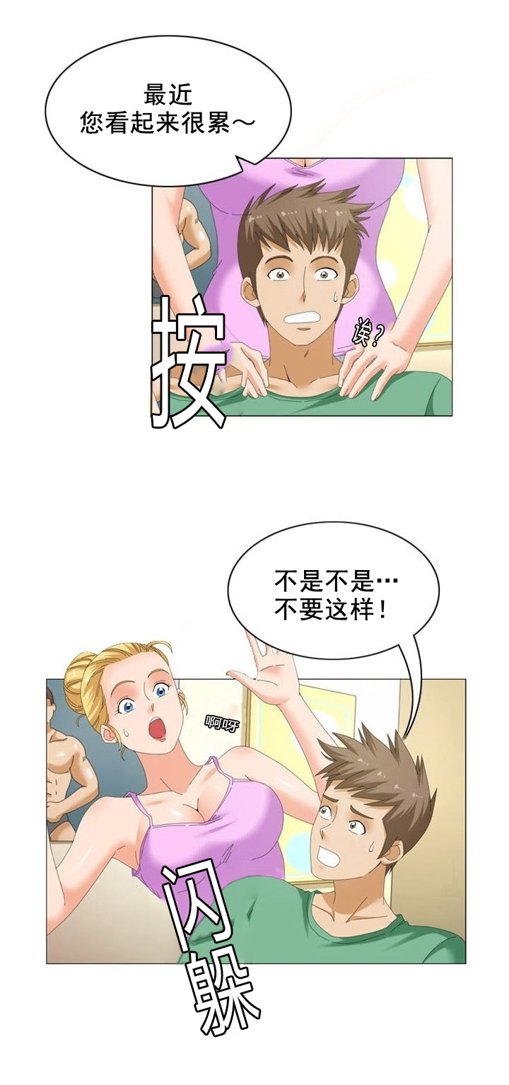 练21.3神奇装置漫画,第16章：升级4图