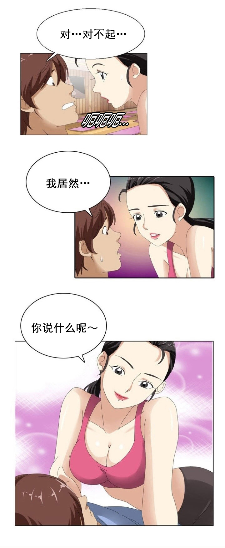 神奇装置原理探究漫画,第10章：利用3图