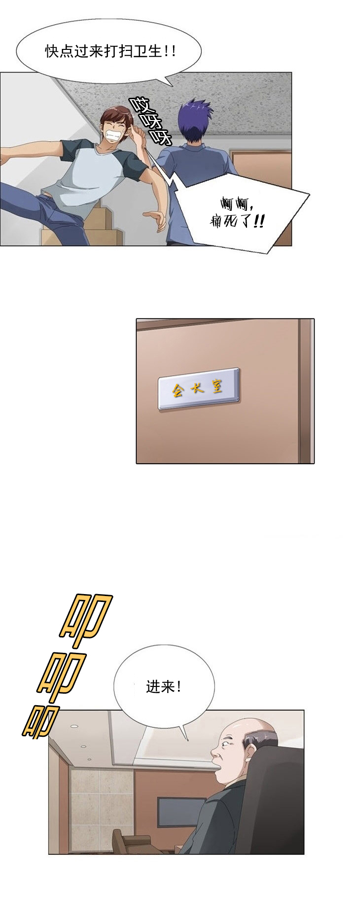 神奇装饰画加工视频漫画,第7章：偷拍4图