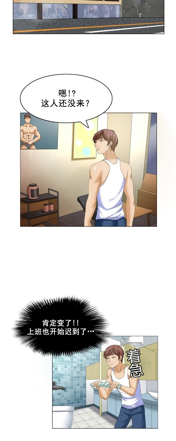 神奇装修全过程漫画,第16章：升级1图