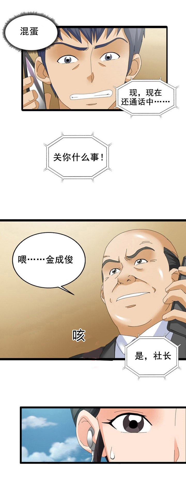神枪漫画,第51章：威胁1图