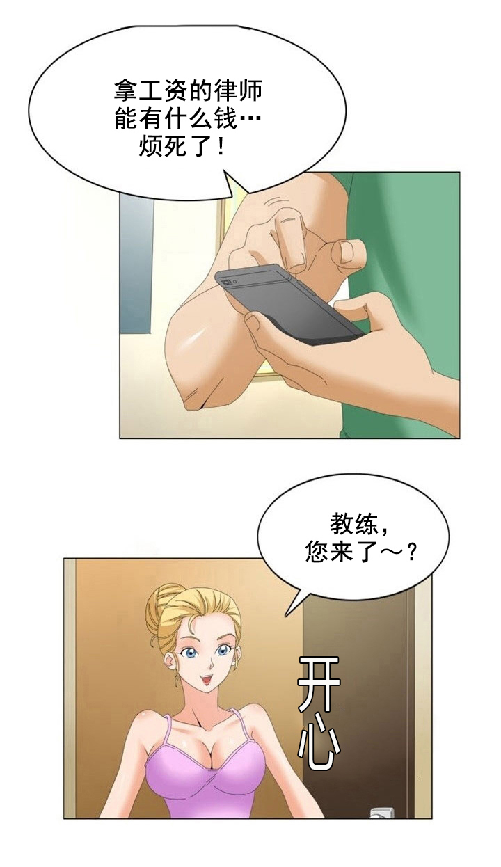 练21.3神奇装置漫画,第16章：升级3图