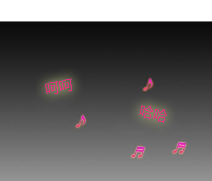 神奇装置第8话漫画,第12章：真心5图