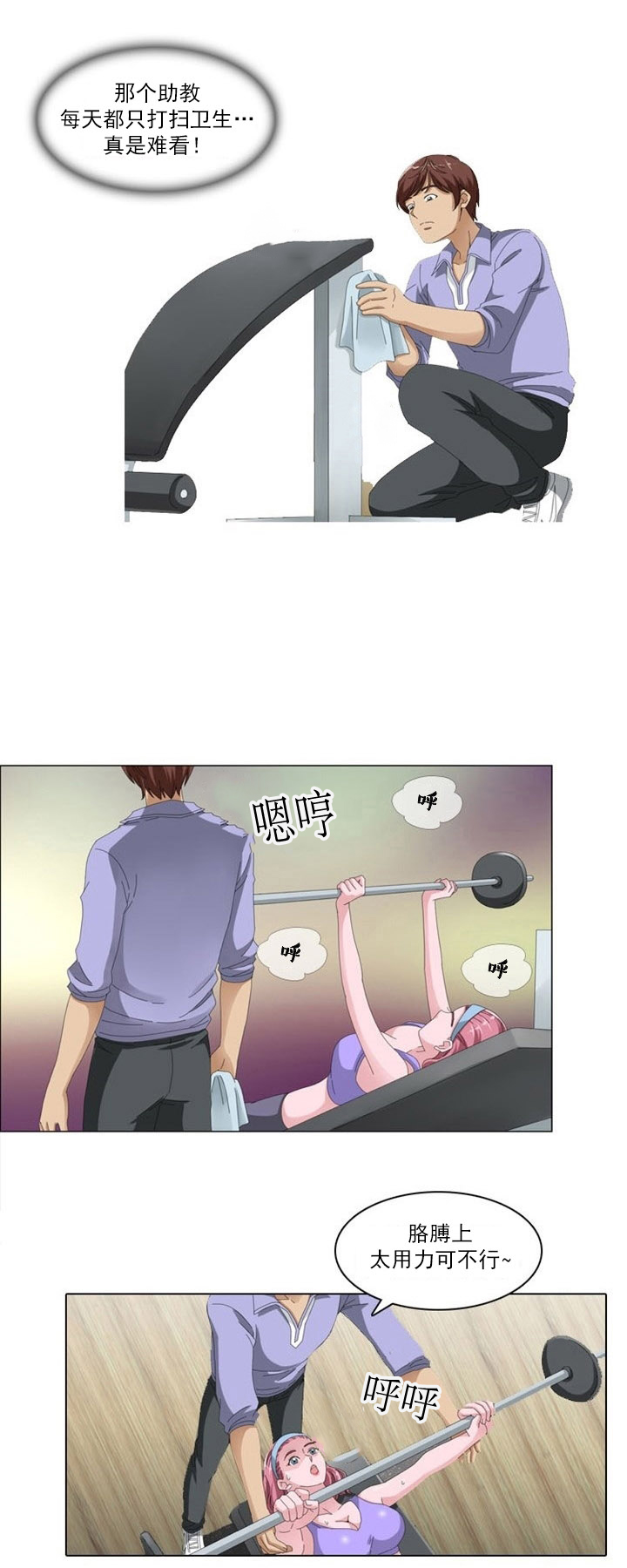 神奇装置详情漫画,第4章：女神2图